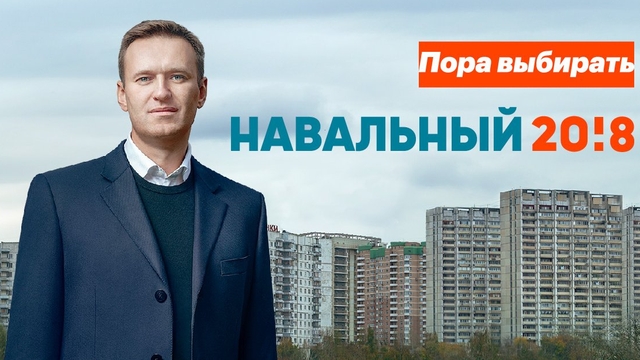 navalny-poster